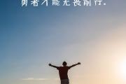 江苏队突破困境，夺得宝贵胜利