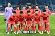 大连一方团结一心备战，决胜关键比赛