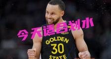 关于快船横扫勇士，PG轰分带队取得四连胜！的信息