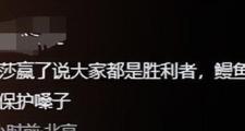 惊心动魄！两队旗鼓相当，胜负难分的简单介绍