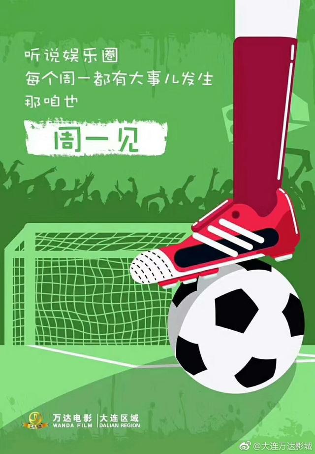 国际娱乐圈明星支持世界杯，代言广告获得广告效应