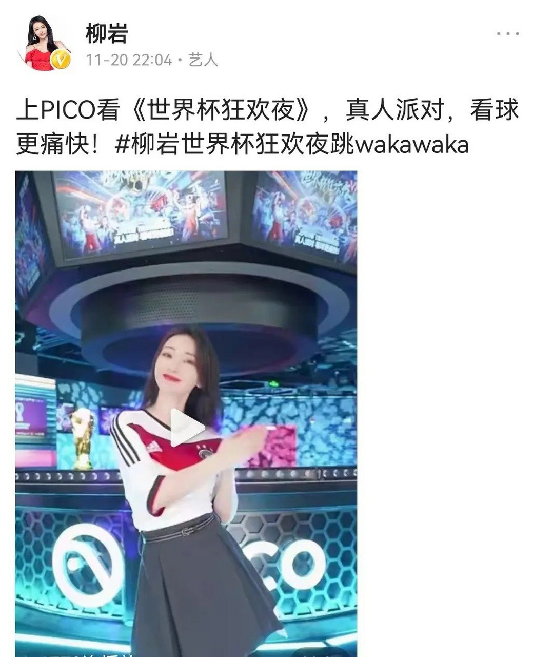 国际娱乐圈明星支持世界杯，代言广告获得广告效应