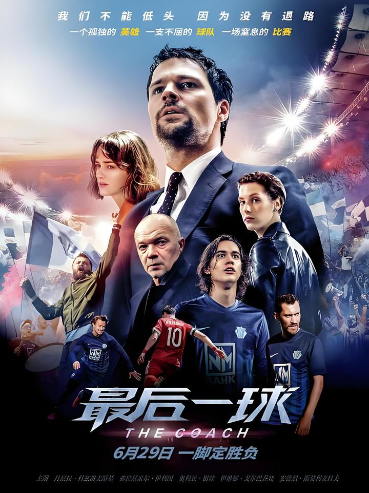 关于一场惊天大逆转！球队弃暗投明逆袭成功的信息