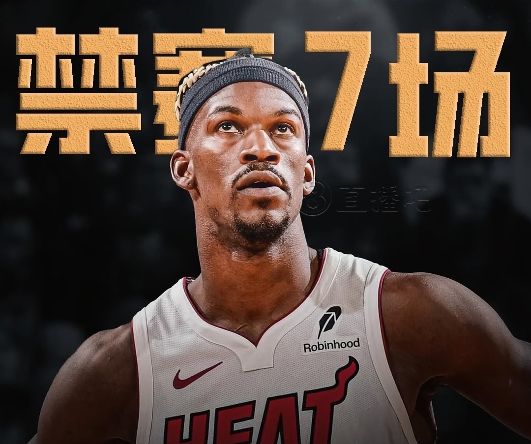  巴特勒遭遇十五连败，塞尔维亚队教练面临压力！